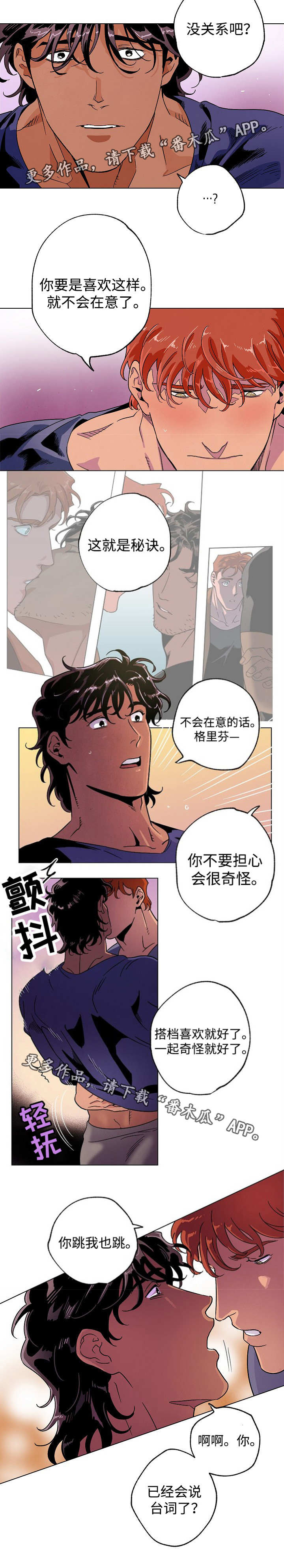 合作拍摄漫画,第43章：互相探索3图