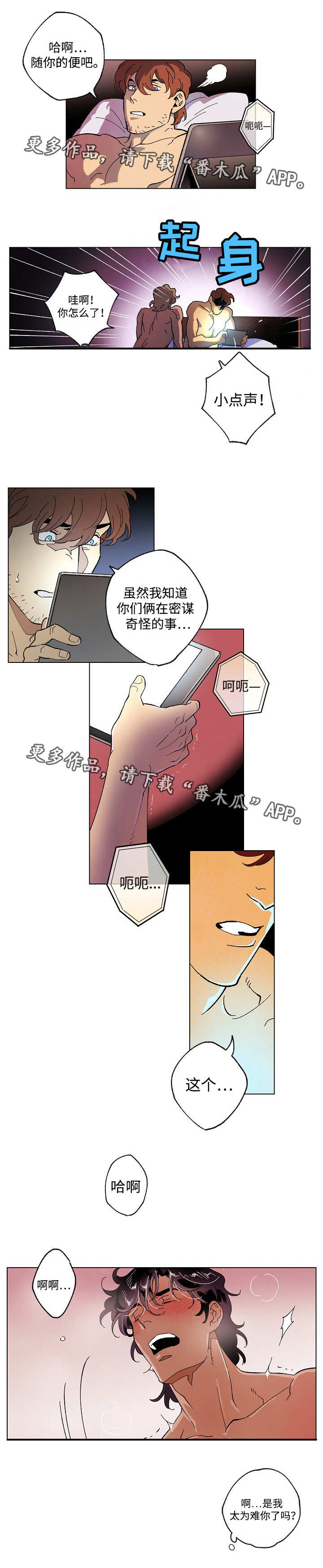 合作拍摄漫画,第45章：重新拍摄5图