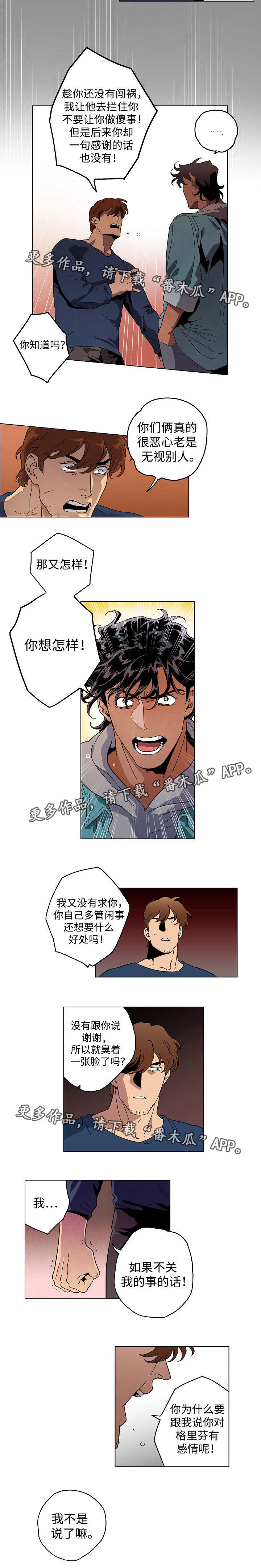 合作拍摄漫画,第31章：帮你保密4图