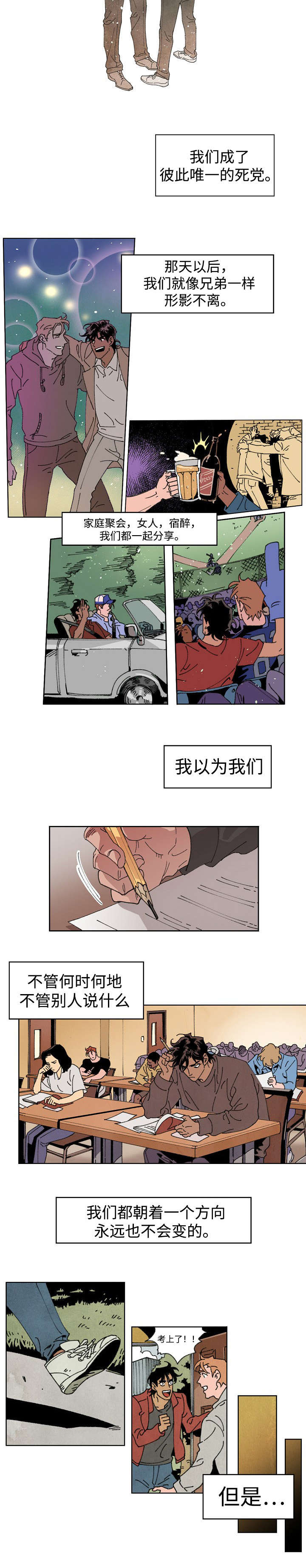 合作拍摄漫画,第5章：命中注定4图