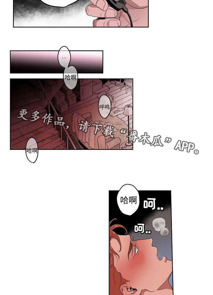 合作拍摄漫画,第14章：为了还债2图