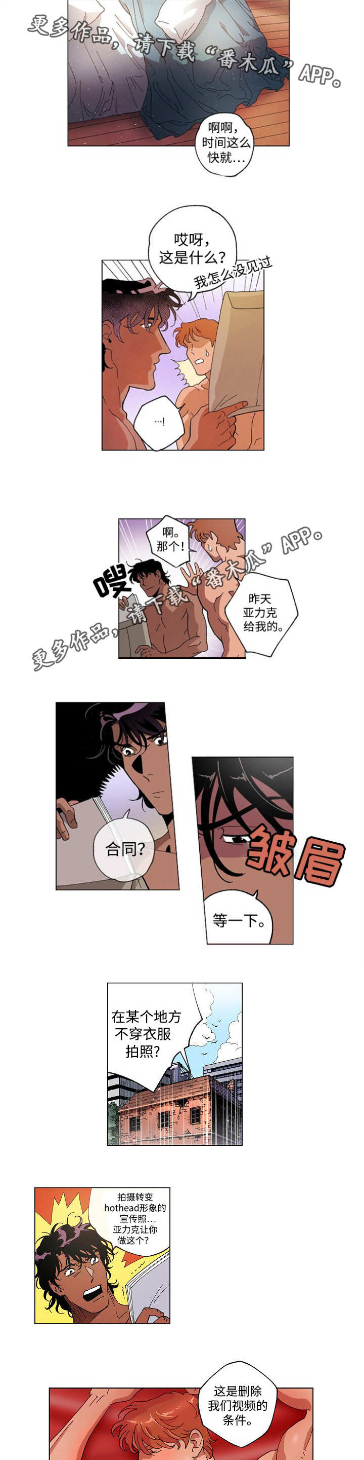合作拍摄漫画,第57章：终章2图