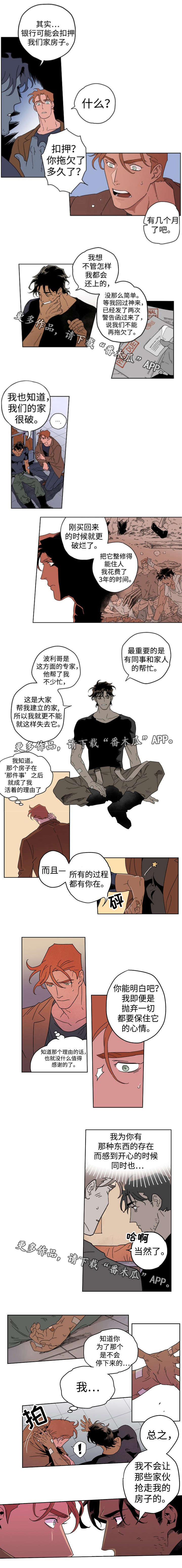 合作拍摄漫画,第11章：事情原委2图