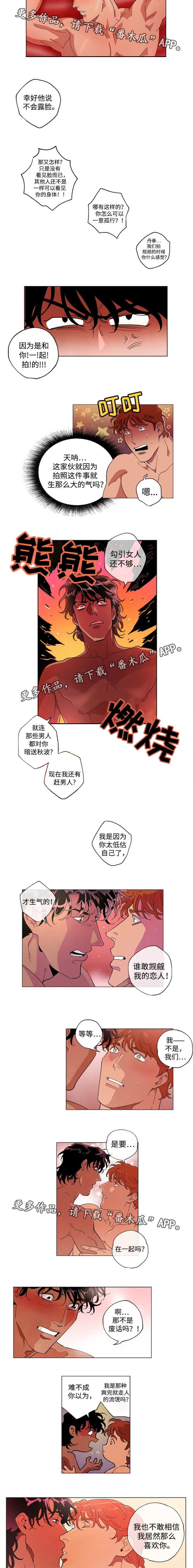合作拍摄漫画,第57章：终章3图
