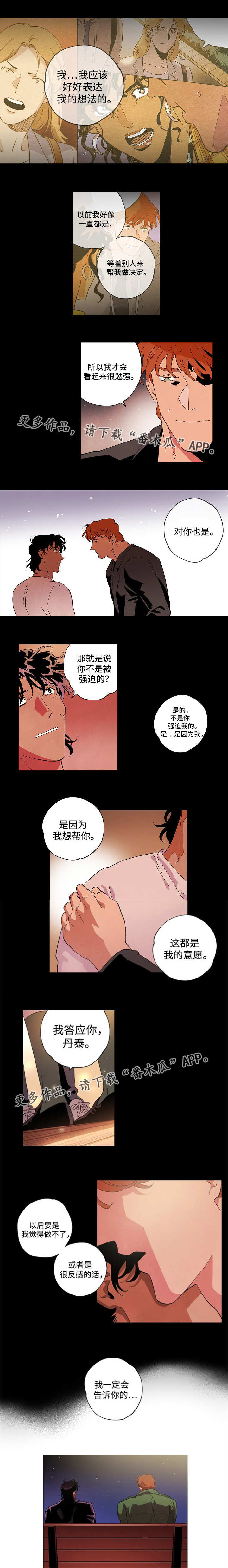合作拍摄漫画,第56章：决定好了3图