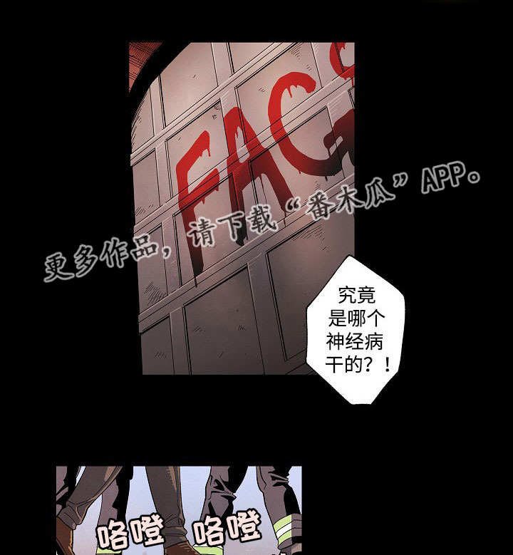 合作拍摄漫画,第51章：解决不了1图
