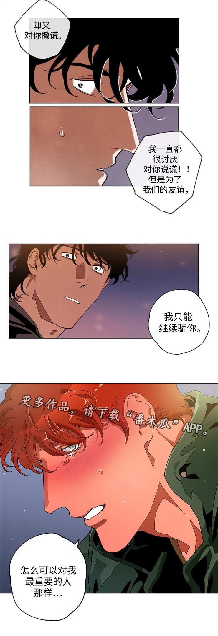 合作拍摄漫画,第56章：决定好了2图