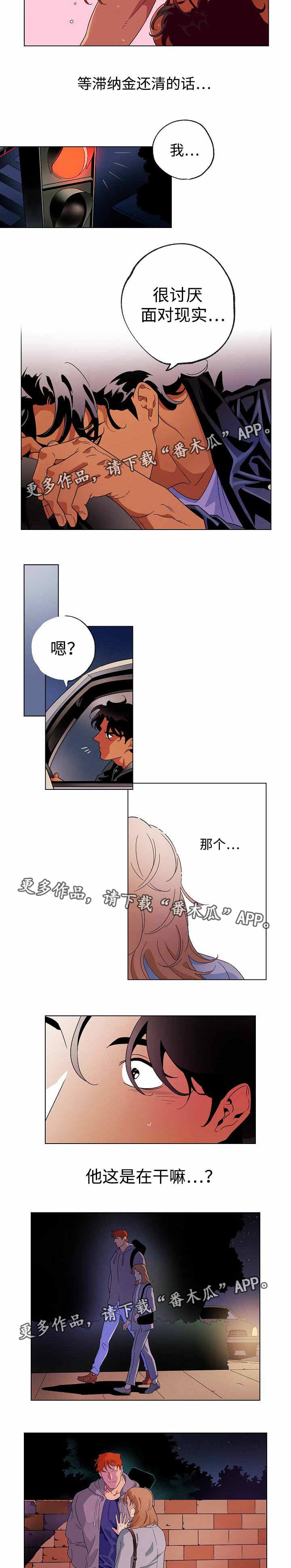 合作拍摄漫画,第40章：放弃了吗2图