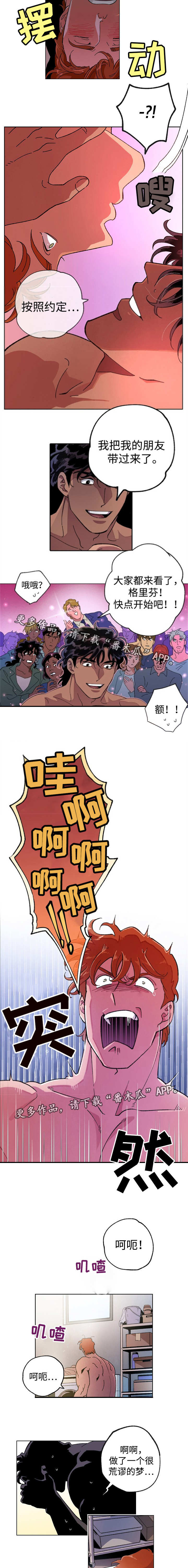 合作拍摄漫画,第44章：荒谬的梦3图