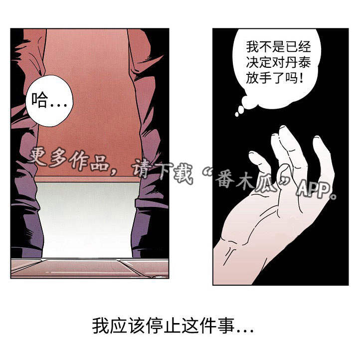 合作拍摄漫画,第21章：亲眼目睹4图