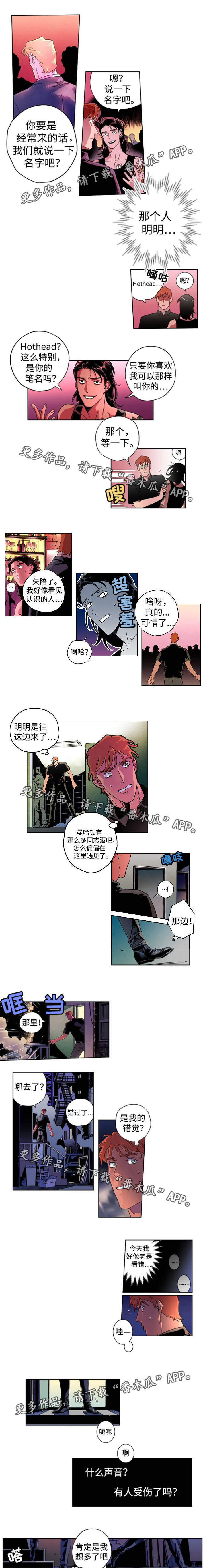 合作拍摄漫画,第21章：亲眼目睹1图
