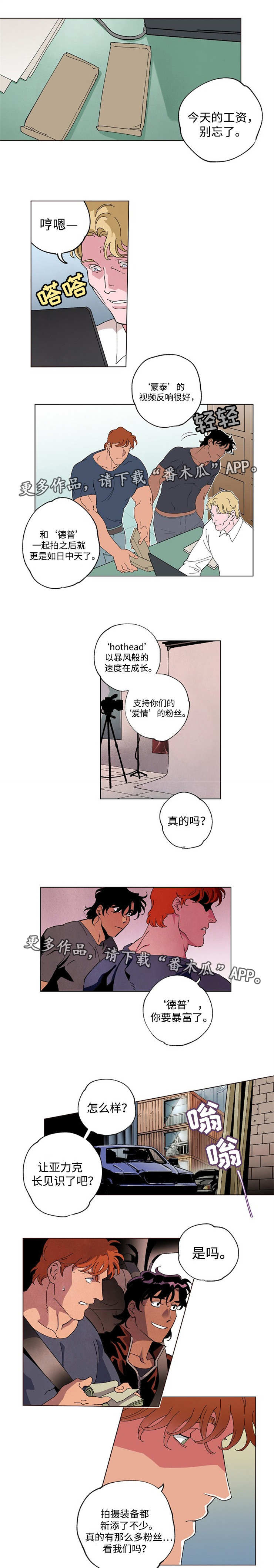 合作拍摄漫画,第46章：推卸责任4图