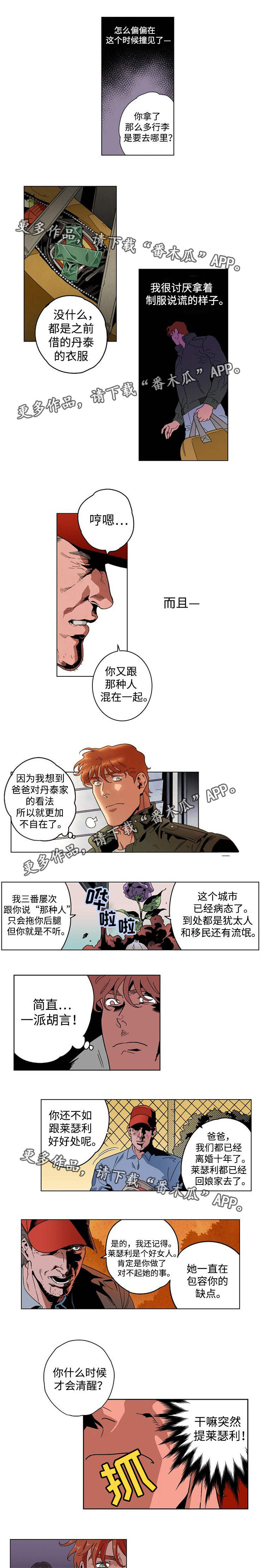 合作拍摄漫画,第25章：一起拍摄5图