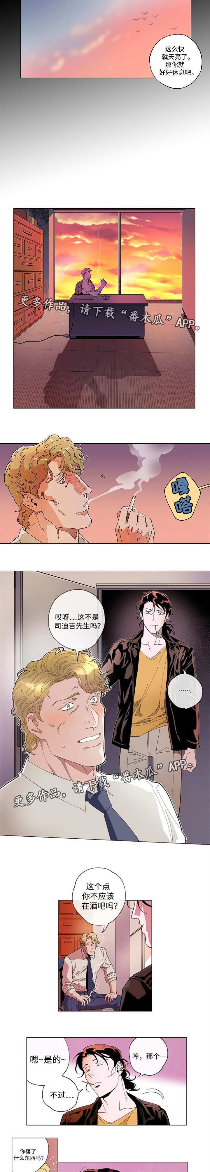 合作拍摄漫画,第54章：给出建议4图