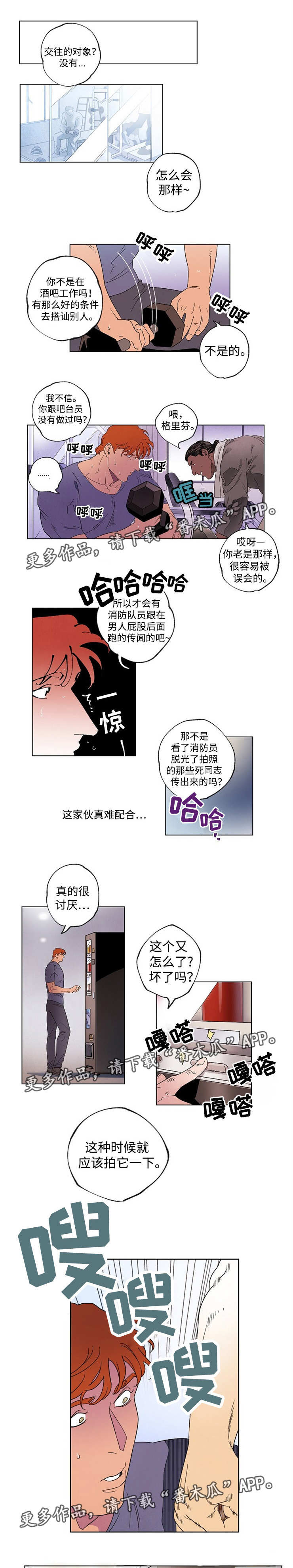 合作拍摄漫画,第41章：陷得太深4图