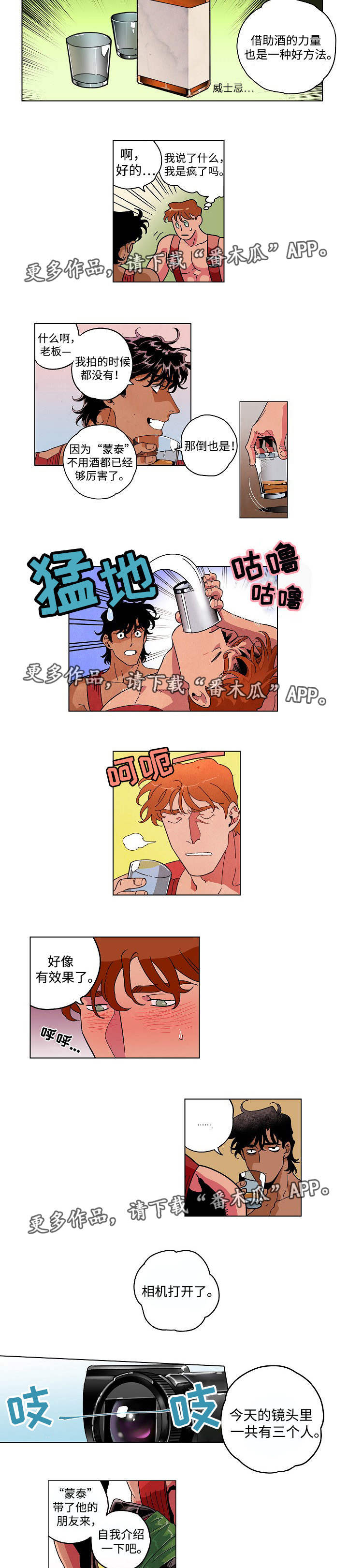 合作拍摄漫画,第28章：追加行为4图