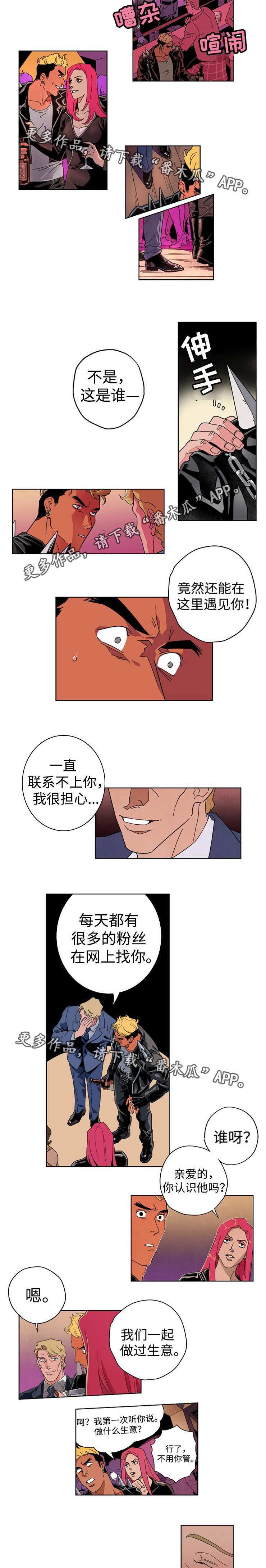 合作拍摄漫画,第17章：特殊职业5图