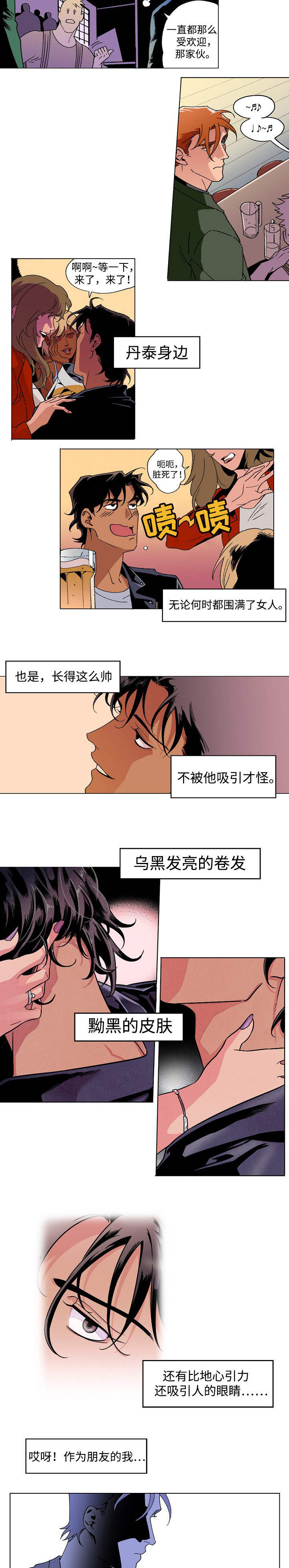 合作拍摄漫画,第2章：花花公子2图