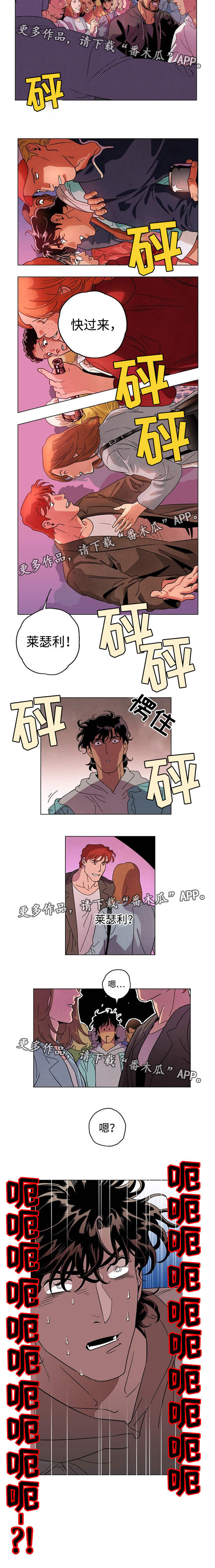 合作拍摄漫画,第32章：找上门去2图