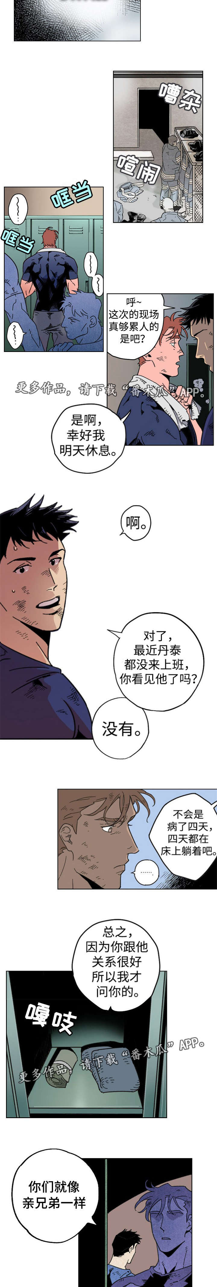 合作拍摄漫画,第10章：情同兄弟2图