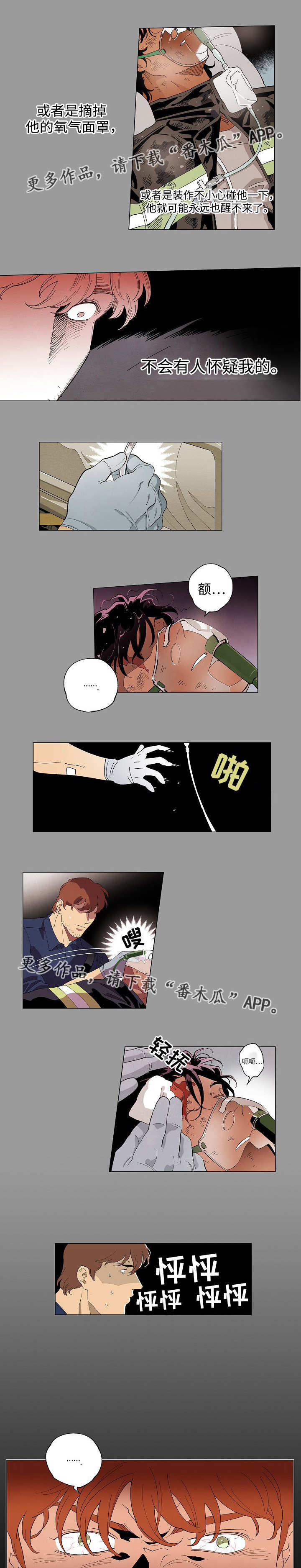 合作拍摄漫画,第49章：预料到了4图