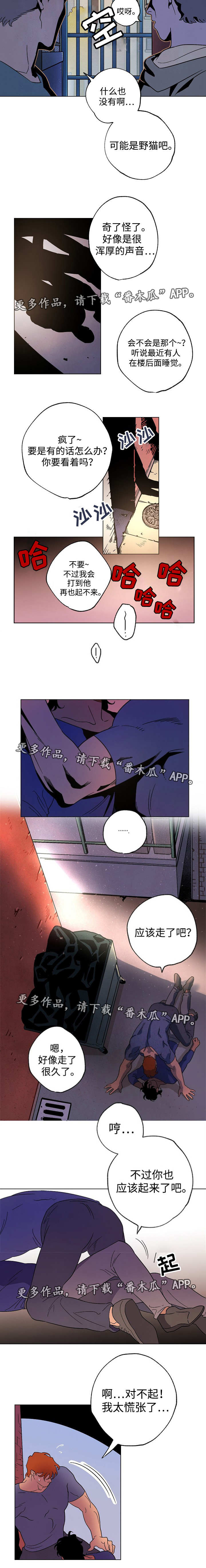 合作拍摄漫画,第43章：互相探索1图