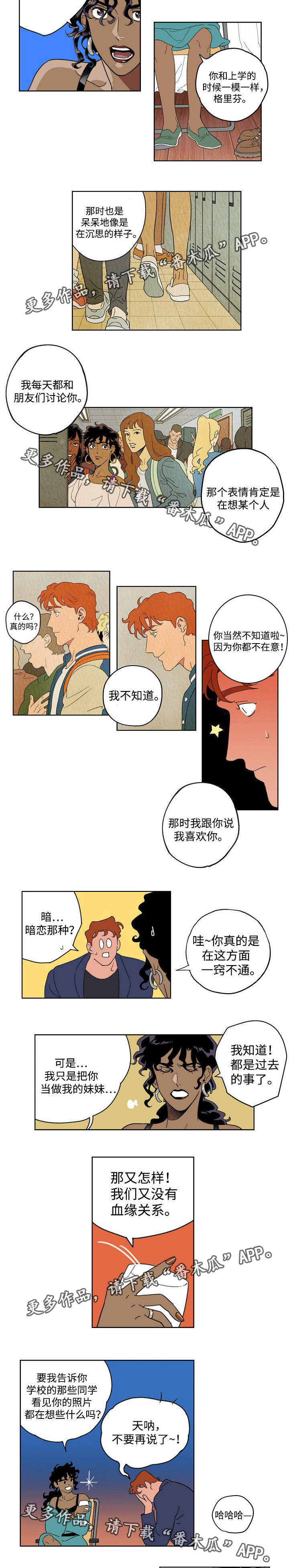 合作拍摄漫画,第18章：那人是谁3图
