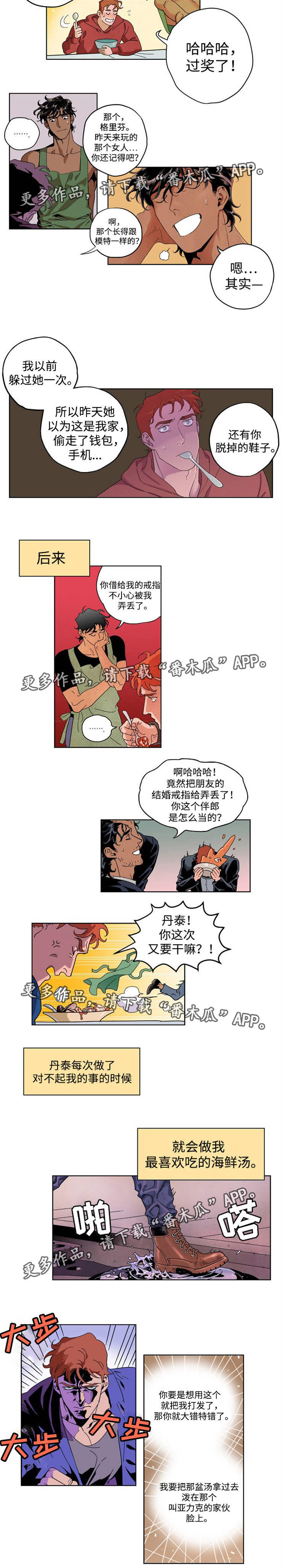 合作拍摄漫画,第15章：什么情况5图
