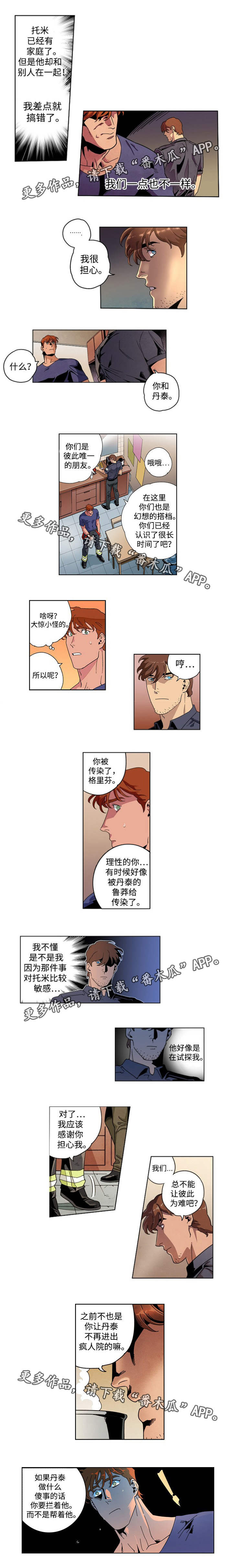 合作拍摄漫画,第25章：一起拍摄1图