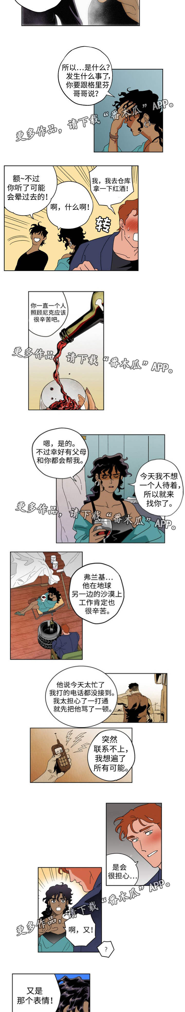 合作拍摄漫画,第18章：那人是谁2图