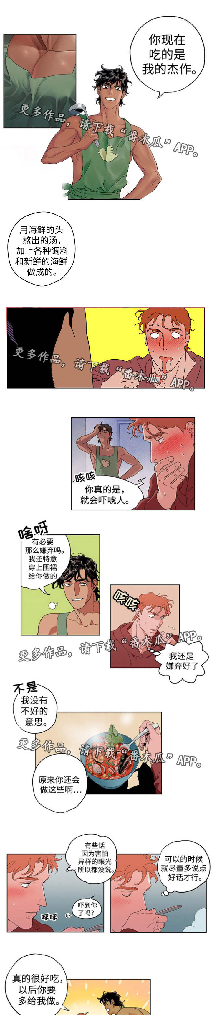 合作拍摄漫画,第15章：什么情况4图