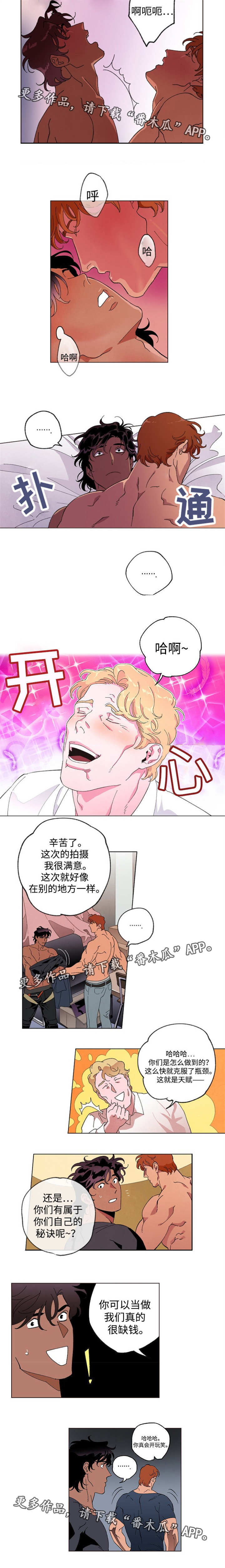 合作拍摄漫画,第46章：推卸责任3图