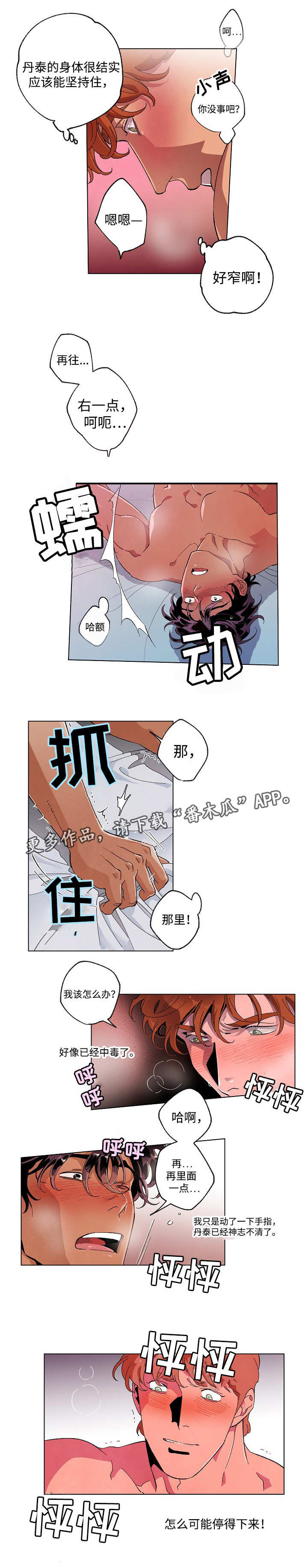 合作拍摄漫画,第45章：重新拍摄1图