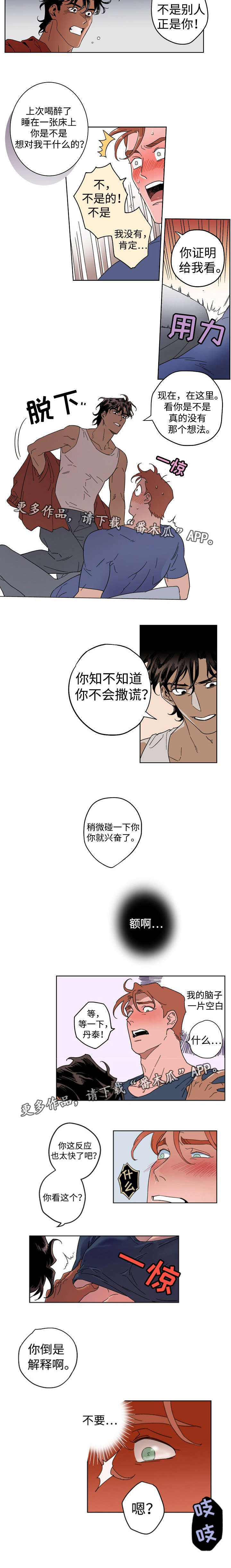 合作拍摄漫画,第10章：情同兄弟2图