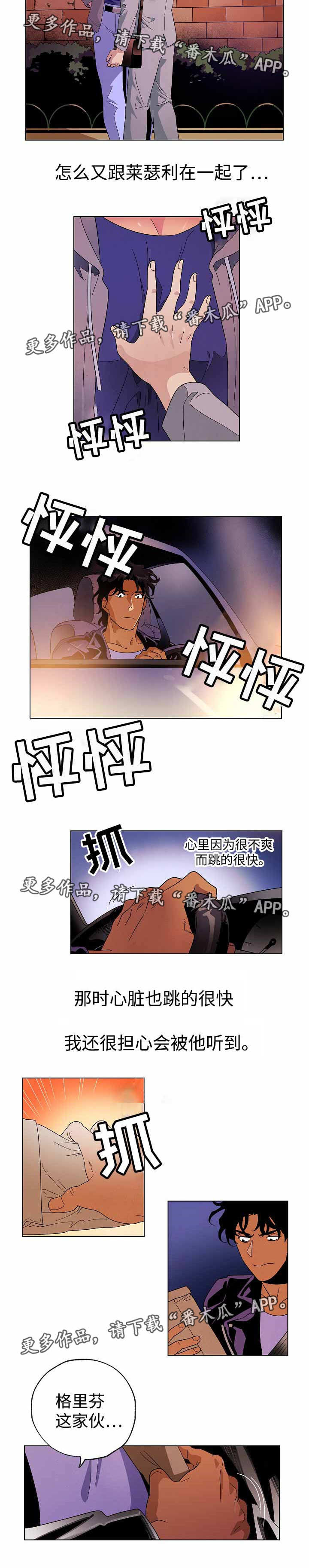 合作拍摄漫画,第40章：放弃了吗3图