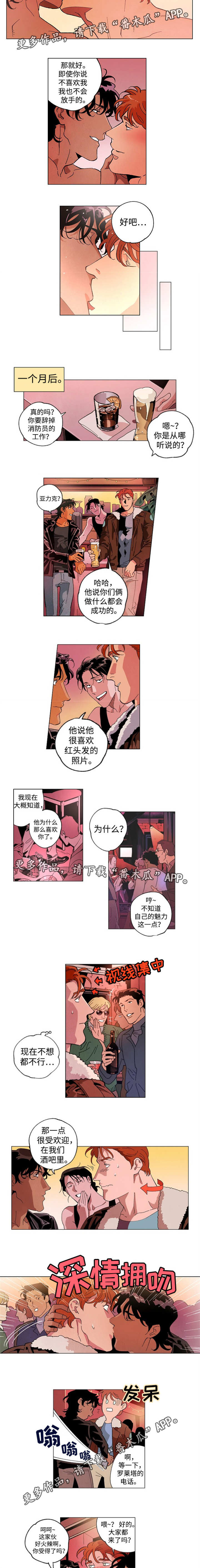 合作拍摄漫画,第57章：终章4图