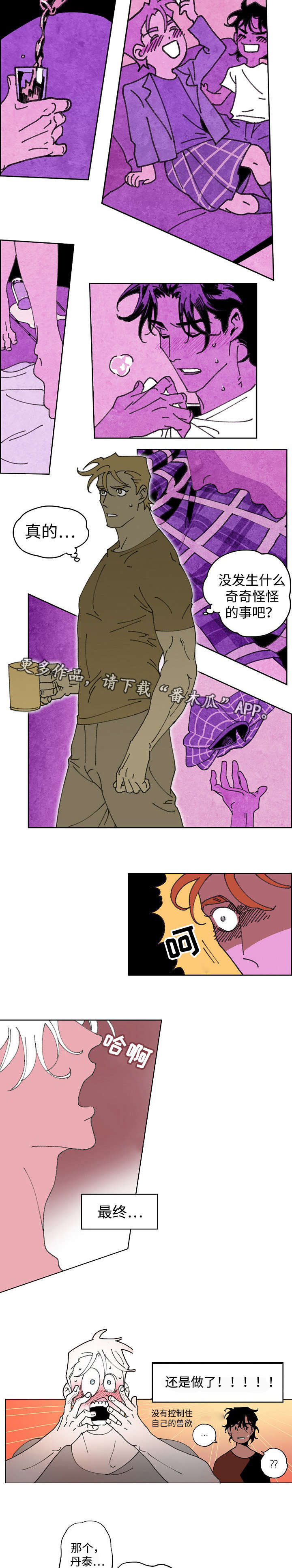 合作拍摄漫画,第6章：记忆断片2图