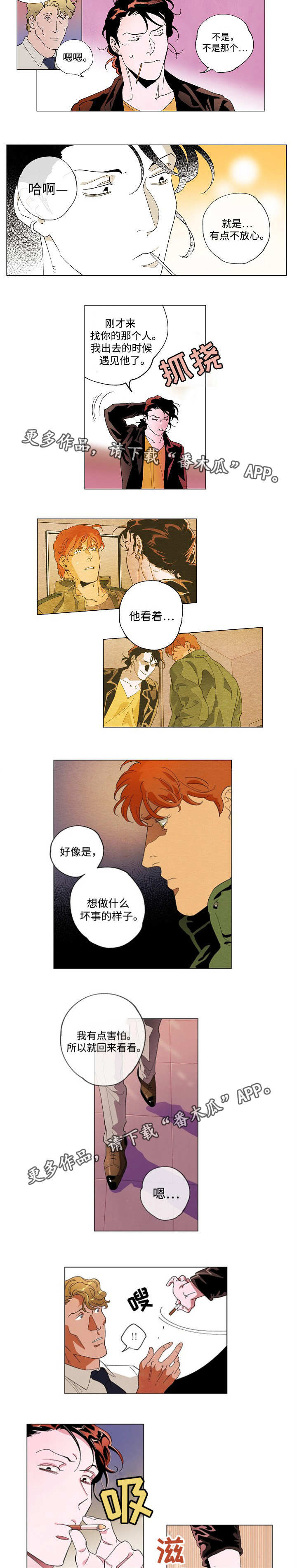 合作拍摄漫画,第54章：给出建议5图