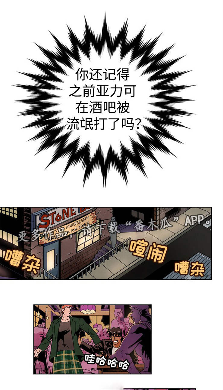 合作拍摄漫画,第17章：特殊职业4图