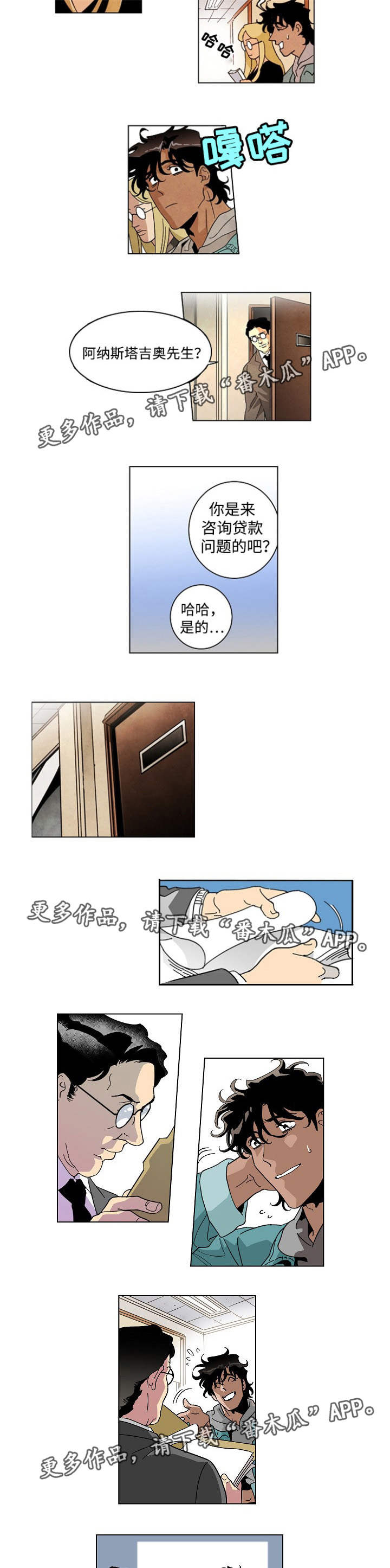 合作拍摄漫画,第30章：过于亲密2图