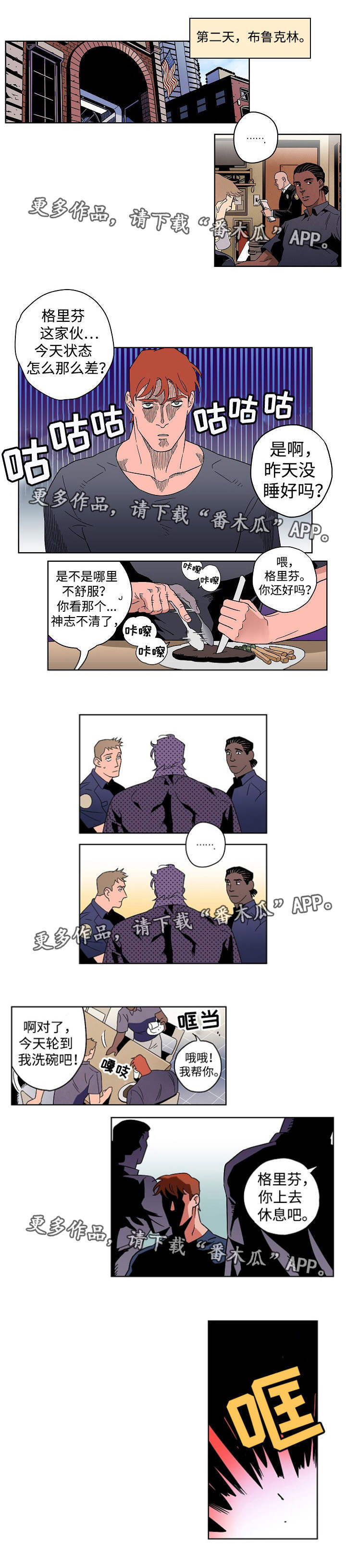 合作拍摄漫画,第21章：亲眼目睹1图