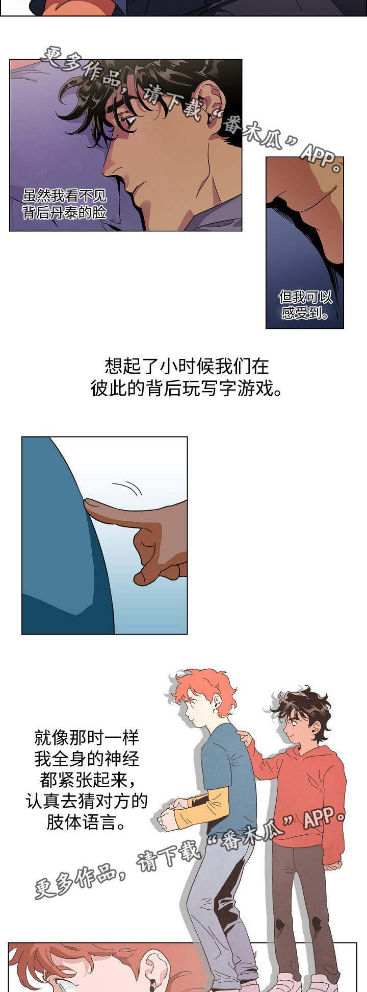 合作拍摄漫画,第24章：合作拍摄2图
