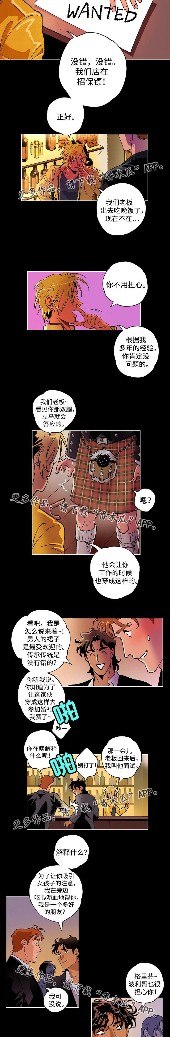 合作拍摄漫画,第35章：意想不到2图