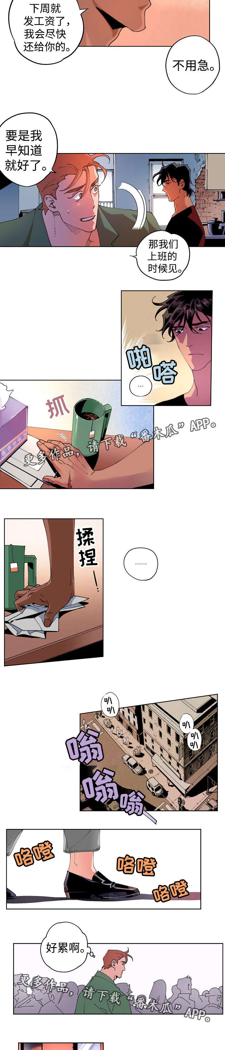 合作拍摄漫画,第7章：差点告白1图