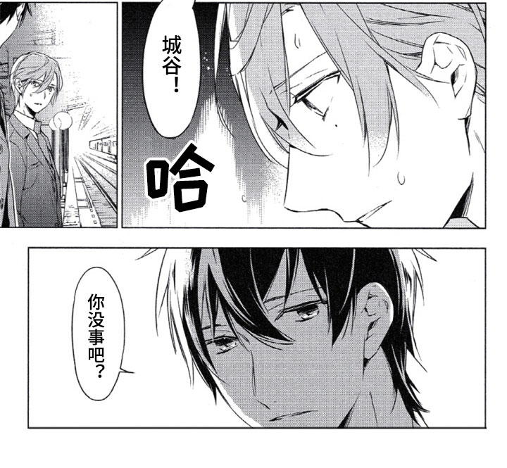 任务数十漫画在线漫画,第8章：心跳加速1图