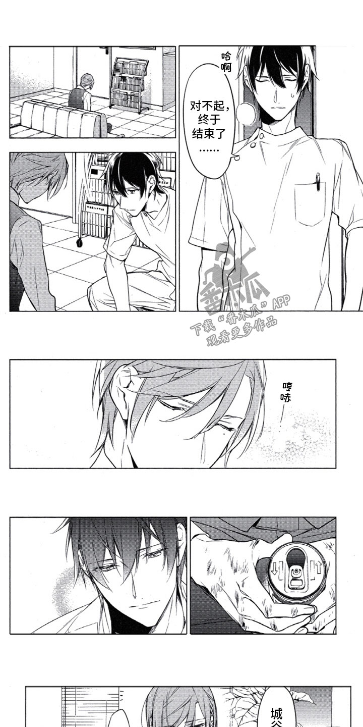 任务数十漫画,第20章：夜晚的医务室1图