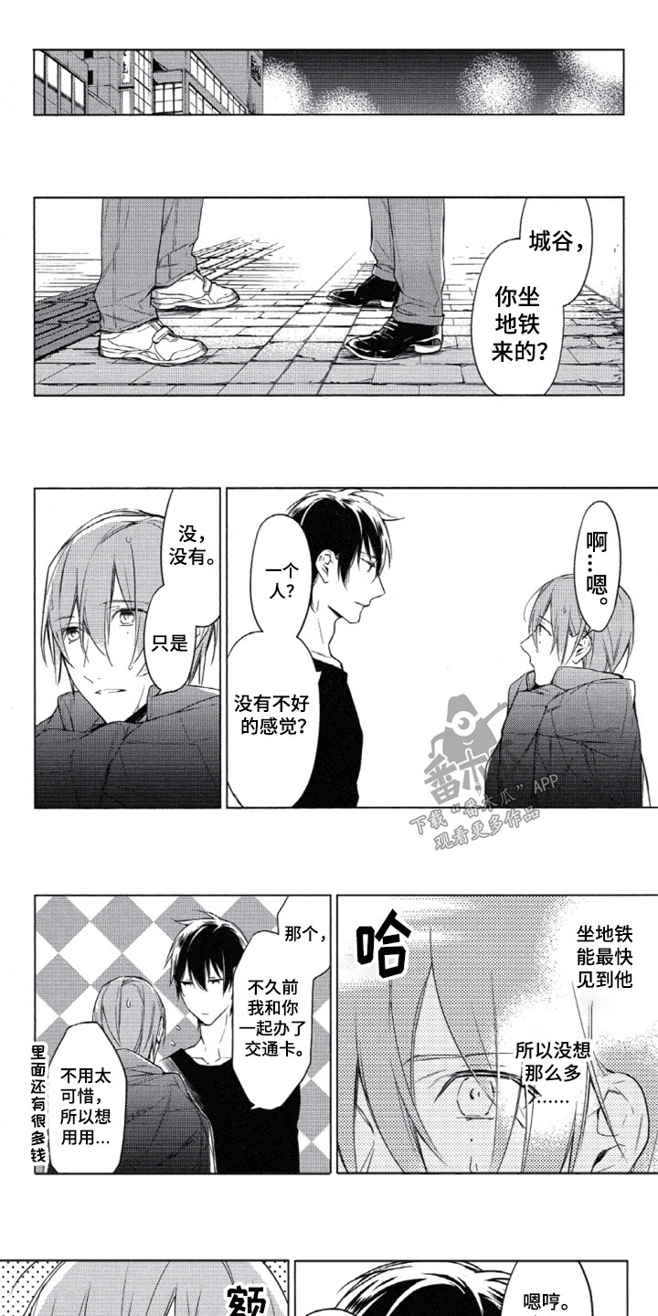 任务数十漫画,第18章：谢谢你来1图