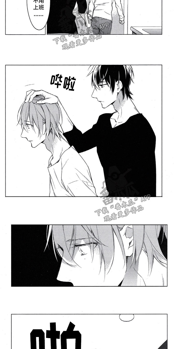 任务多的网游漫画,第28章：去逛街吗3图