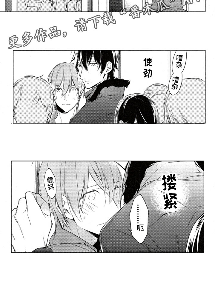 任务一下漫画,第29章：定制西装4图