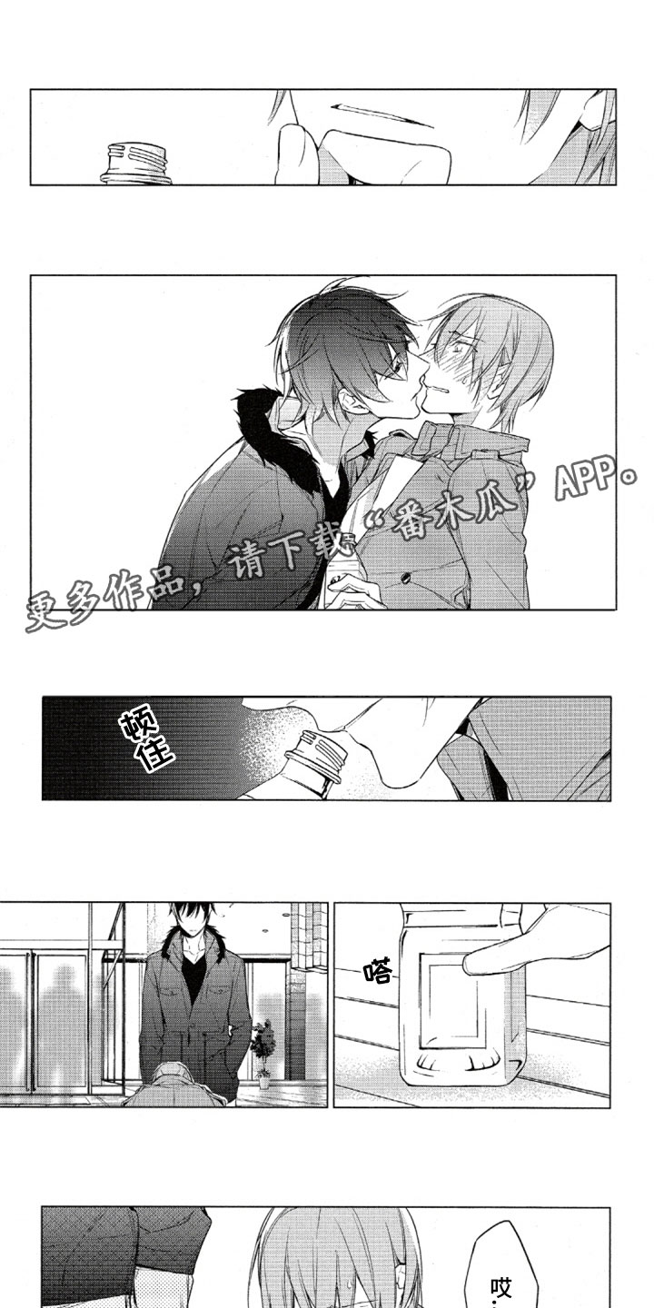 任务数十漫画在线漫画,第31章：意外状况1图